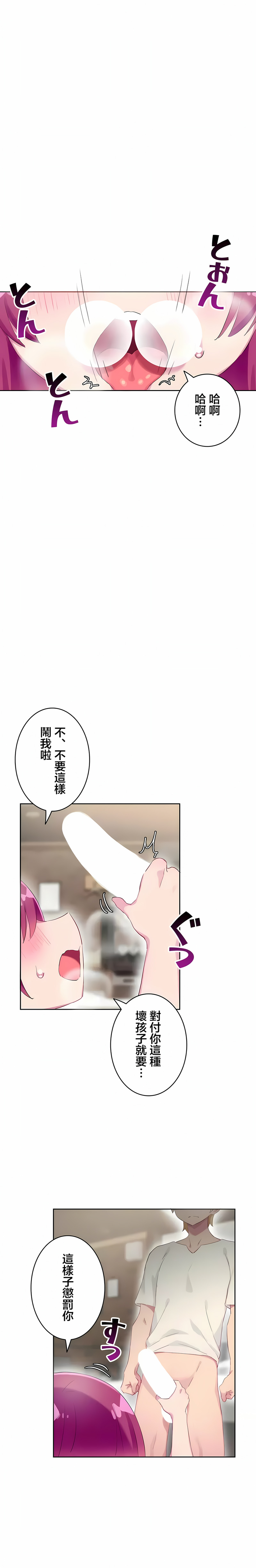 不要看我這樣XX可不會輸妳啊! 第29章 第2页