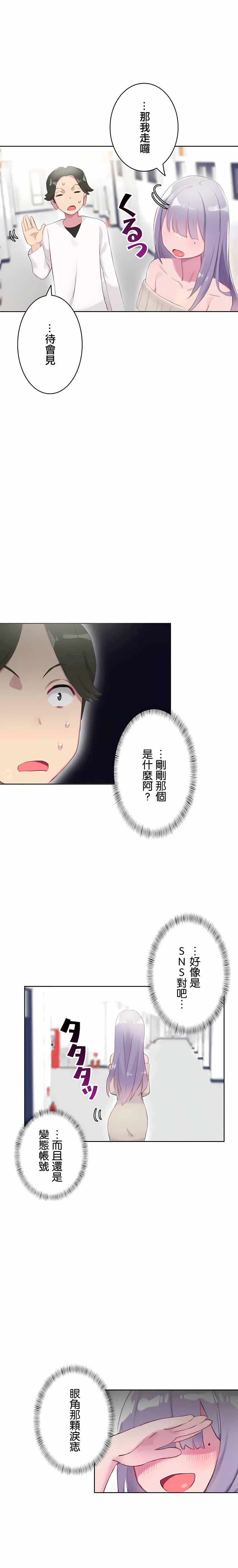 不要看我這樣XX可不會輸妳啊! 第20章 第2页