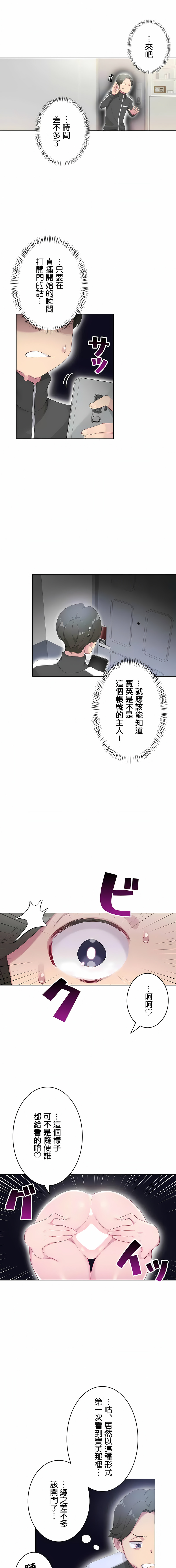 不要看我這樣XX可不會輸妳啊! 第21章 第1页