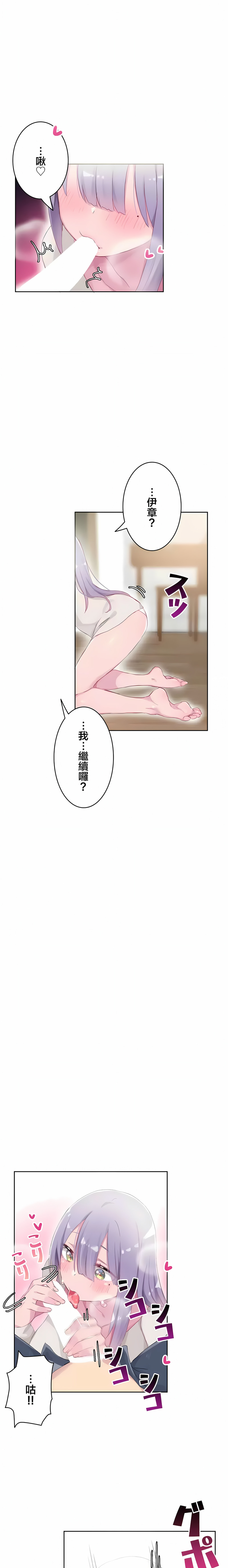 不要看我這樣XX可不會輸妳啊! 第23章 第2页