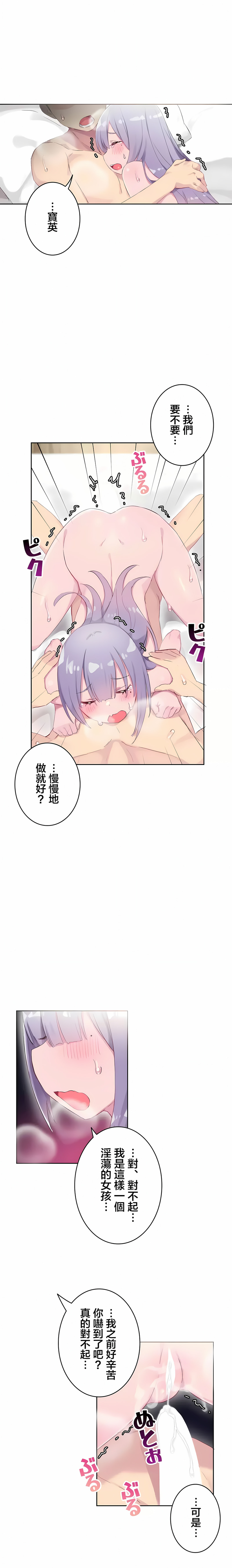 不要看我這樣XX可不會輸妳啊! 第24章 第1页