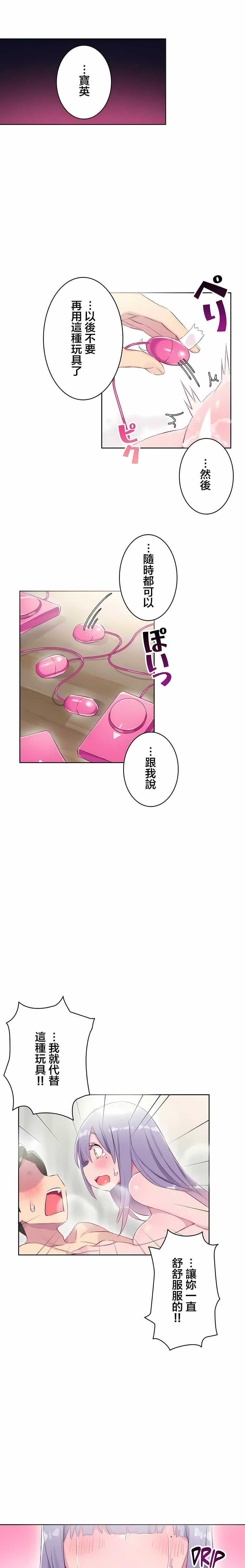 不要看我這樣XX可不會輸妳啊! 第24章 第3页