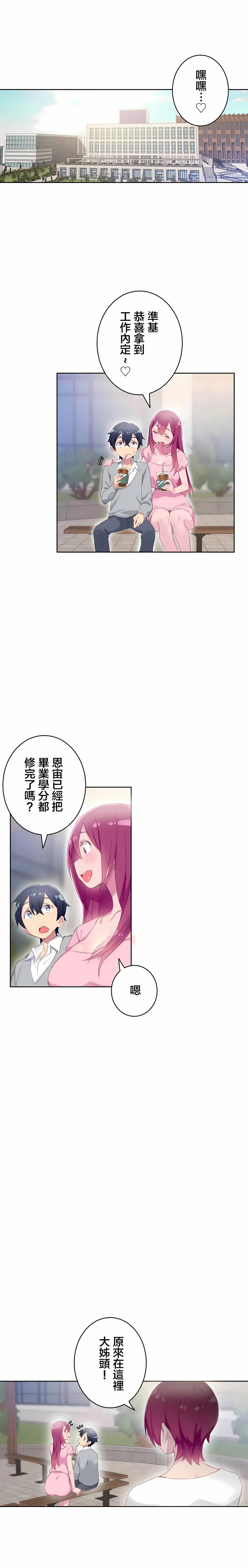 不要看我這樣XX可不會輸妳啊! 第25章 第1页