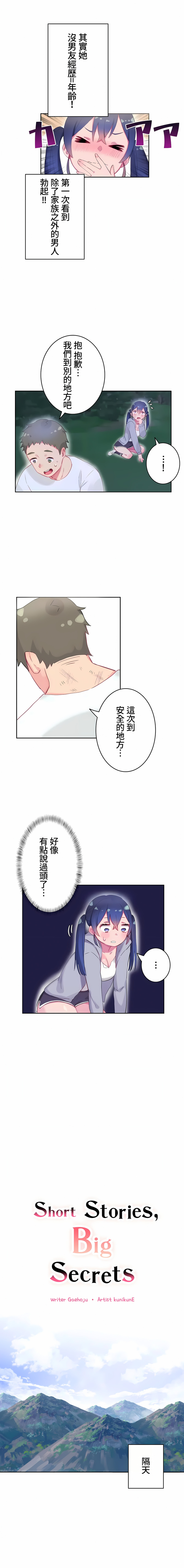 不要看我這樣XX可不會輸妳啊! 第8章 第4页