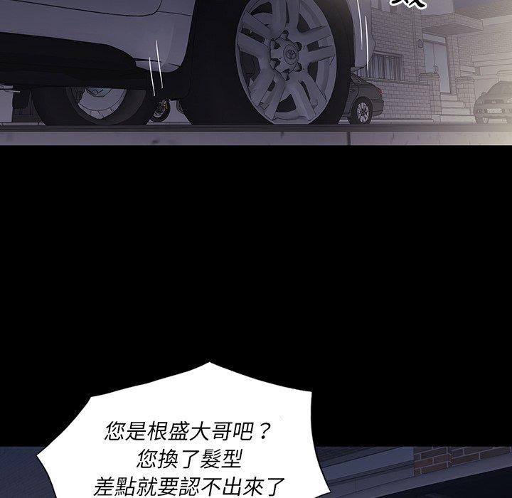 雙面交鋒 第 10 話 第114页