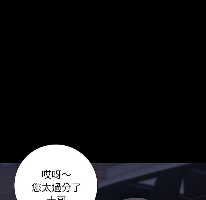 雙面交鋒 第 10 話 第119页