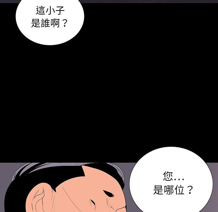雙面交鋒 第 10 話 第117页