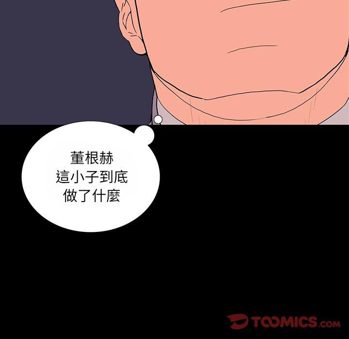 雙面交鋒 第 10 話 第123页