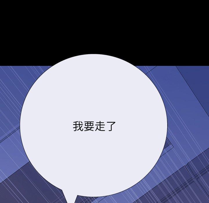 雙面交鋒 第 10 話 第21页