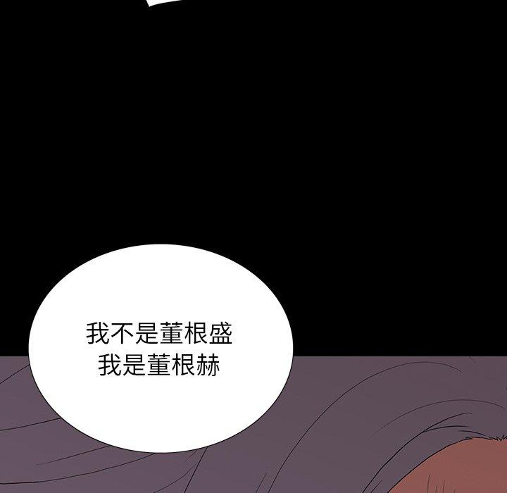 雙面交鋒 第 10 話 第39页