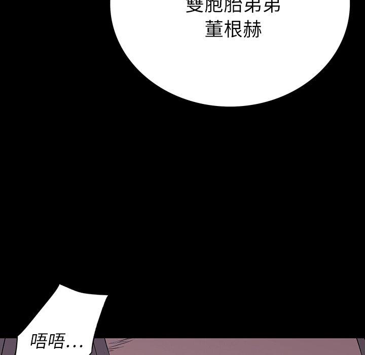 雙面交鋒 第 10 話 第42页