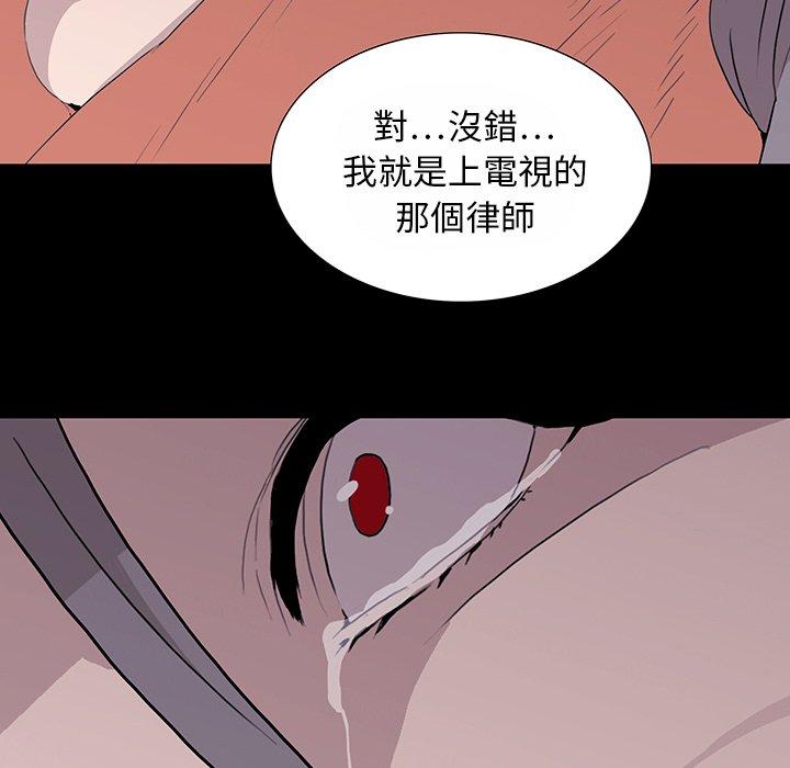 雙面交鋒 第 10 話 第44页