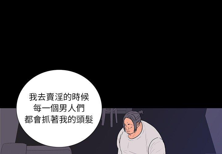 雙面交鋒 第 10 話 第1页