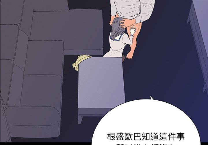 雙面交鋒 第 10 話 第2页