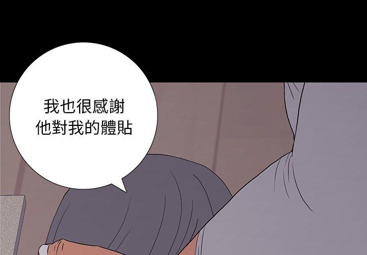 雙面交鋒 第 10 話 第4页