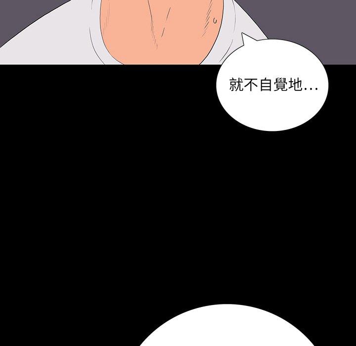 雙面交鋒 第 10 話 第8页