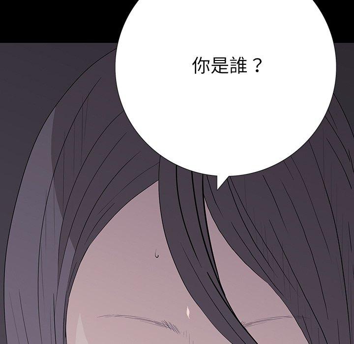 雙面交鋒 第 10 話 第9页