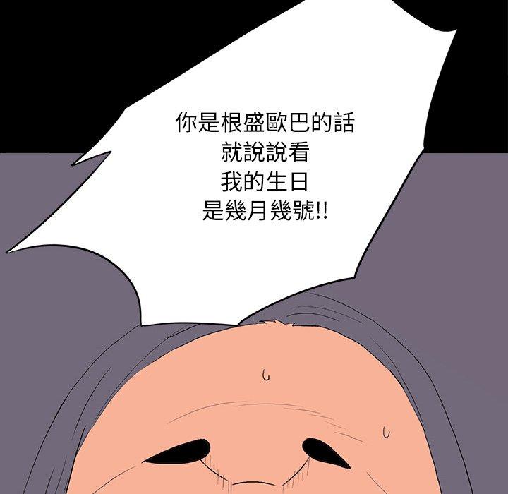 雙面交鋒 第 10 話 第16页