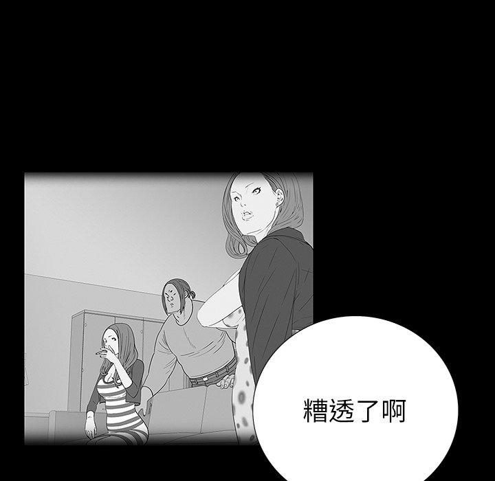雙面交鋒 第 10 話 第46页