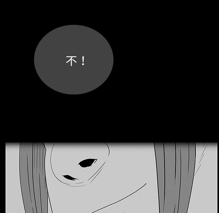 雙面交鋒 第 10 話 第49页