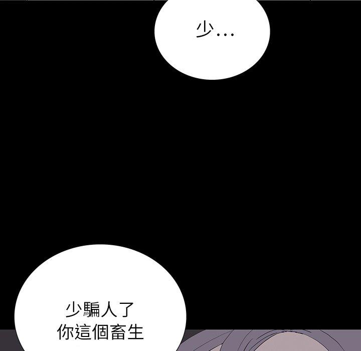 雙面交鋒 第 10 話 第64页