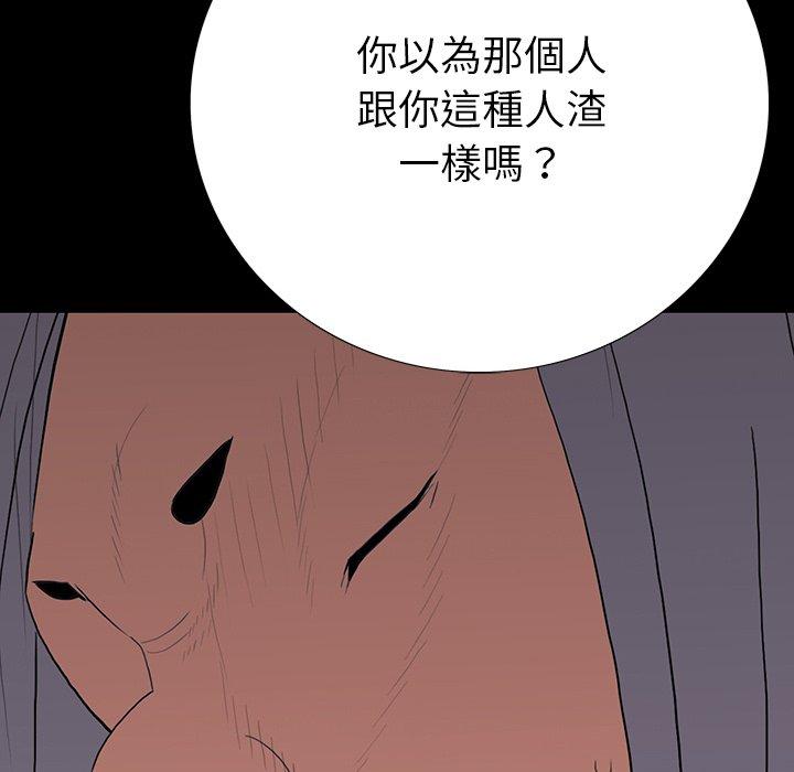 雙面交鋒 第 10 話 第68页
