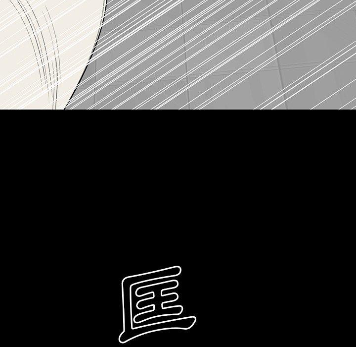 雙面交鋒 第 10 話 第73页