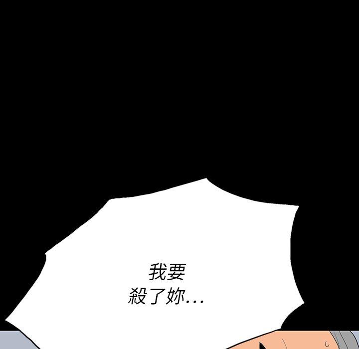 雙面交鋒 第 10 話 第77页