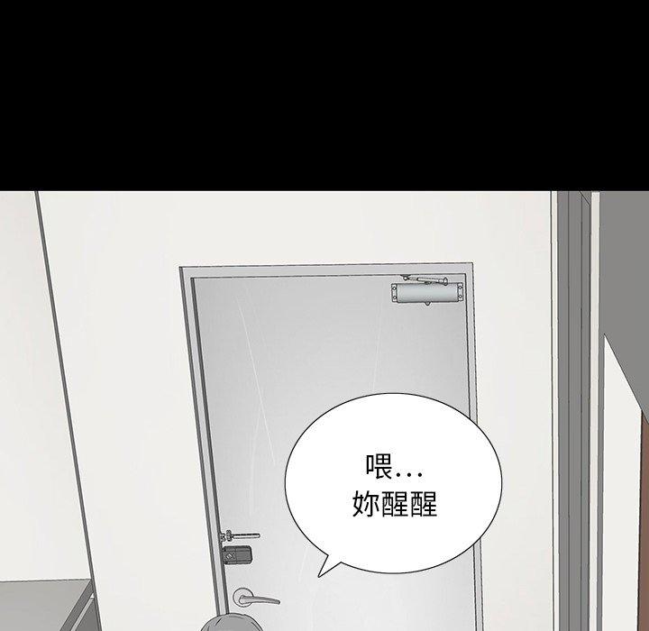 雙面交鋒 第 10 話 第83页