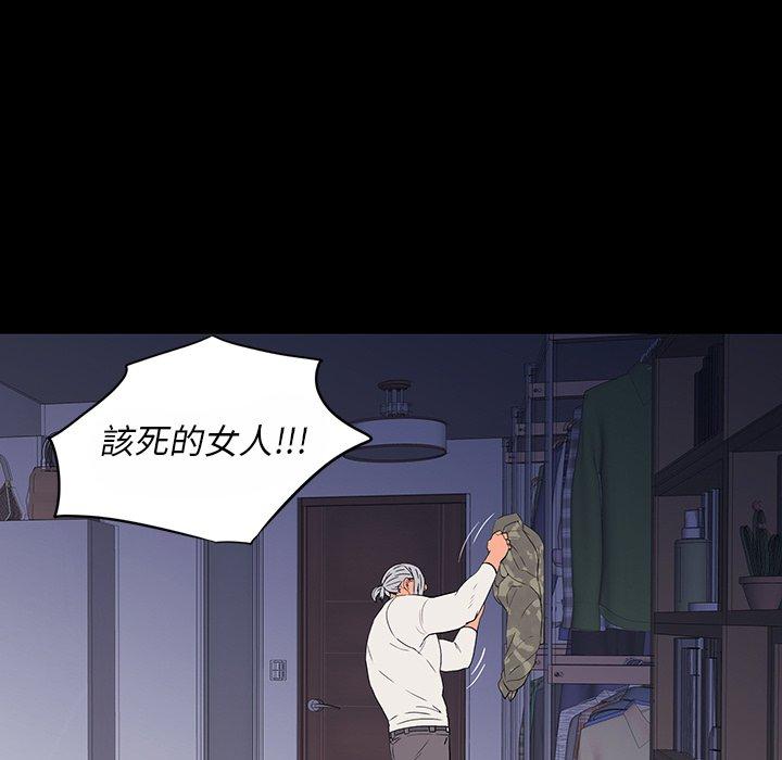 雙面交鋒 第 10 話 第94页