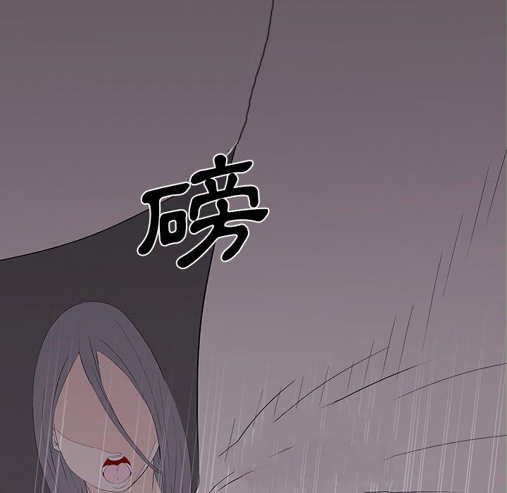 雙面交鋒 第 10 話 第52页
