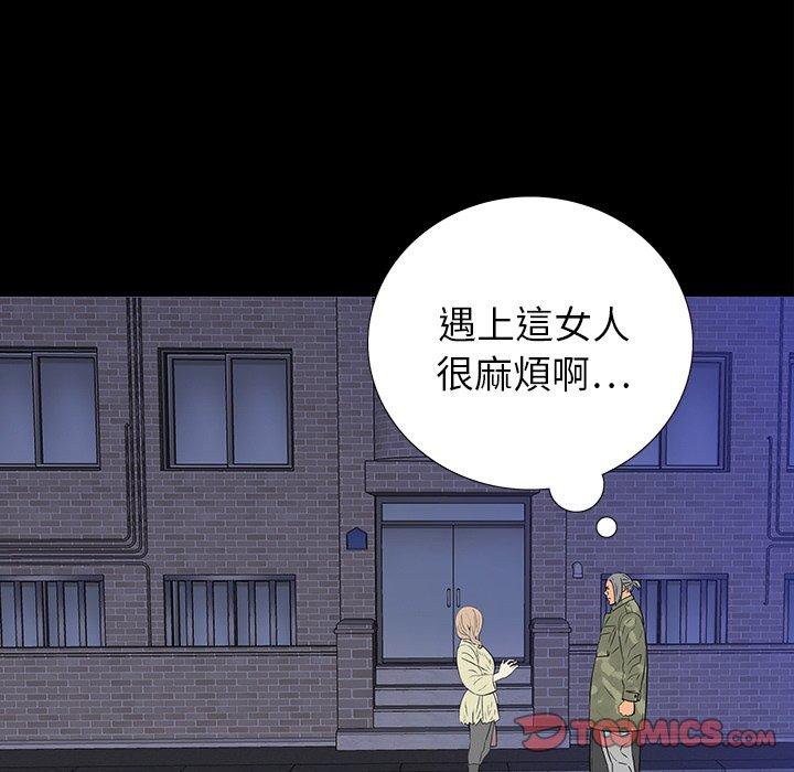 雙面交鋒 第 11 話 第15页