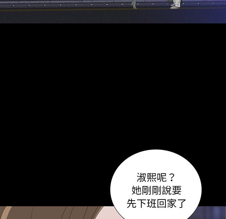 雙面交鋒 第 11 話 第16页