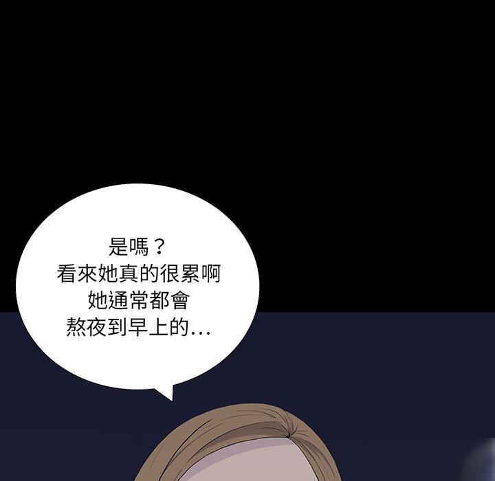 雙面交鋒 第 11 話 第19页