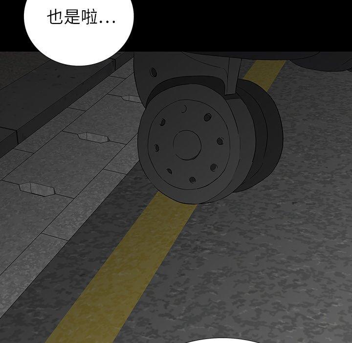 雙面交鋒 第 11 話 第22页