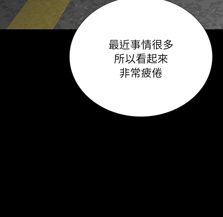 雙面交鋒 第 11 話 第23页