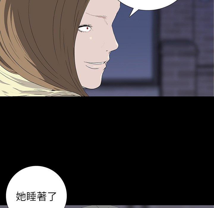 雙面交鋒 第 11 話 第17页