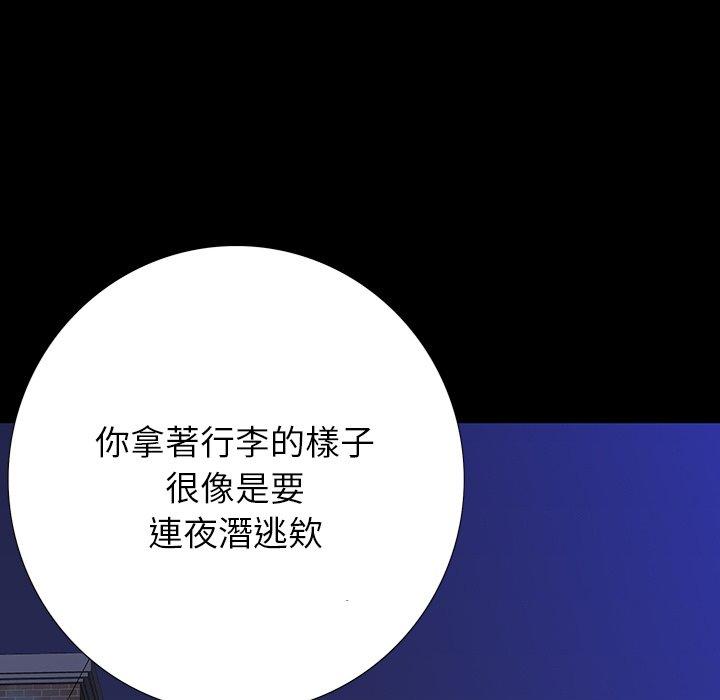 雙面交鋒 第 11 話 第7页