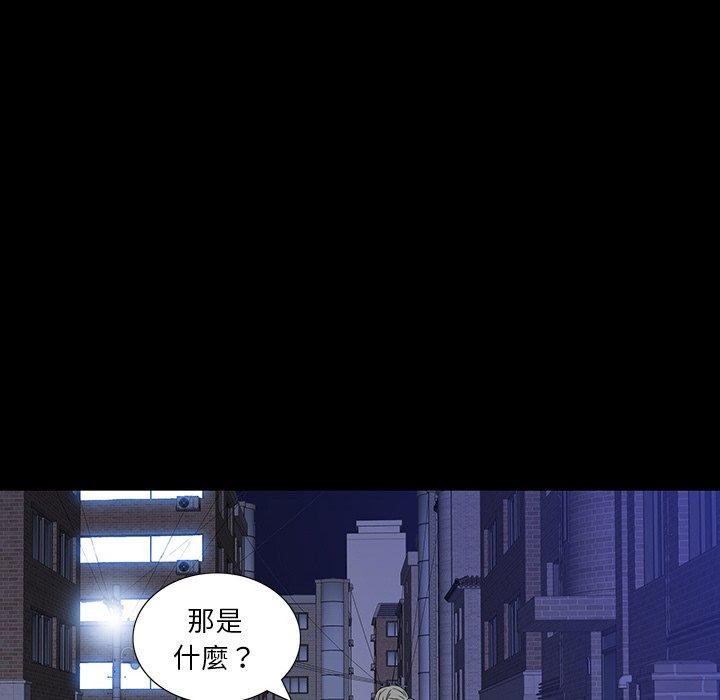 雙面交鋒 第 11 話 第26页