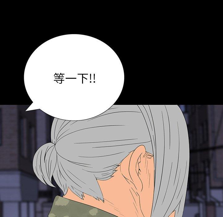 雙面交鋒 第 11 話 第33页