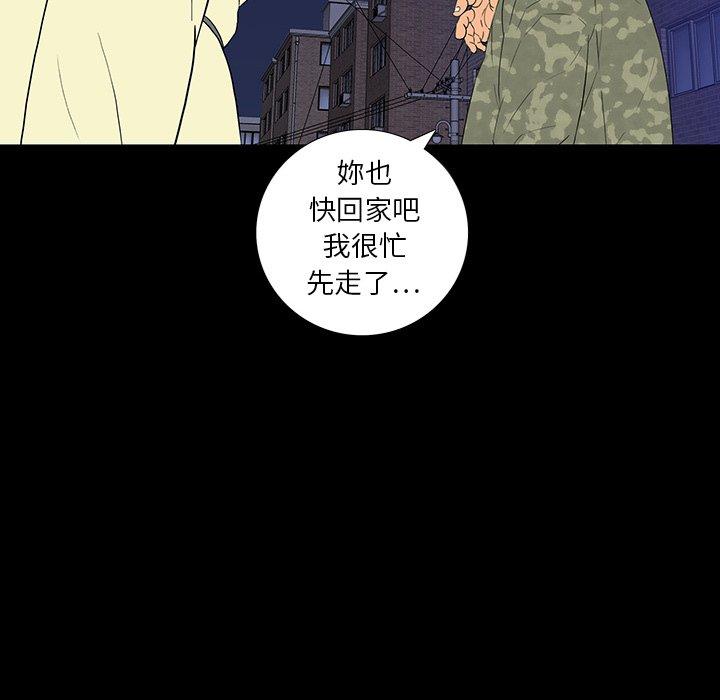 雙面交鋒 第 11 話 第30页