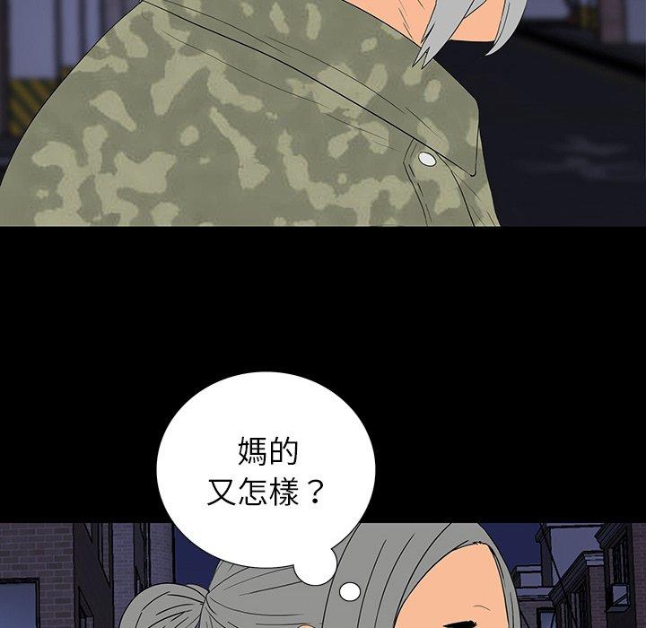 雙面交鋒 第 11 話 第34页