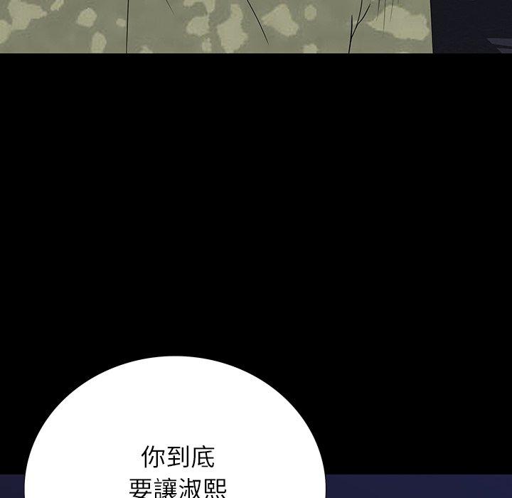 雙面交鋒 第 11 話 第36页