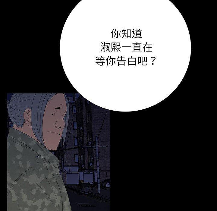 雙面交鋒 第 11 話 第40页