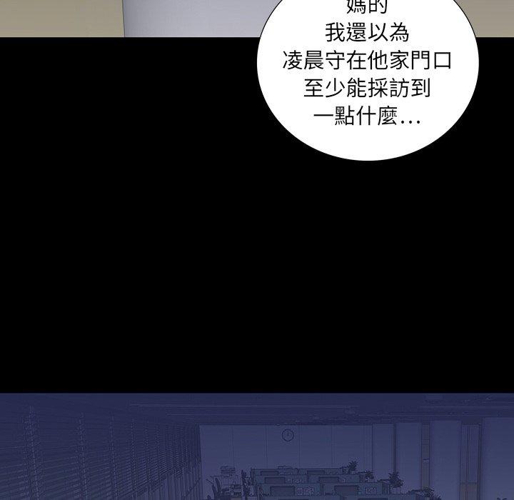 雙面交鋒 第 11 話 第84页