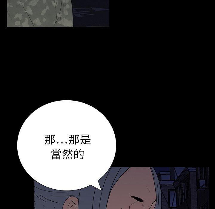 雙面交鋒 第 11 話 第41页
