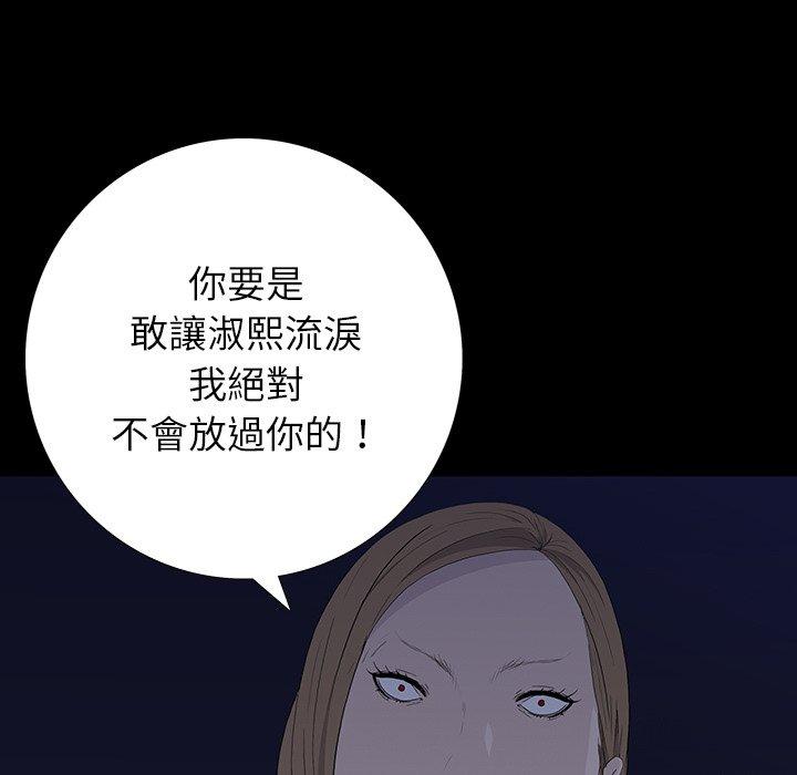 雙面交鋒 第 11 話 第43页