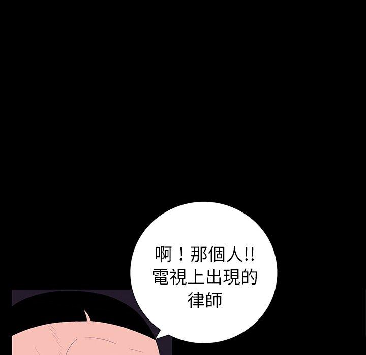 雙面交鋒 第 11 話 第56页