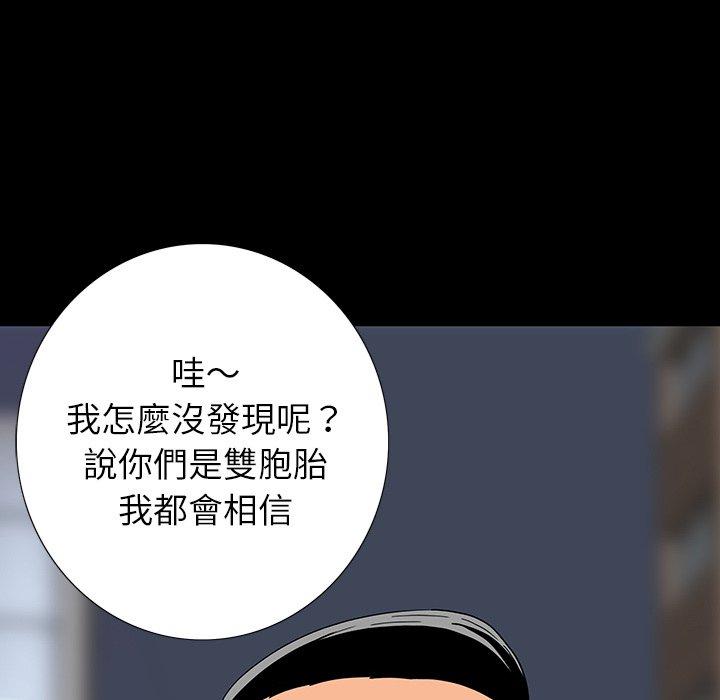 雙面交鋒 第 11 話 第59页