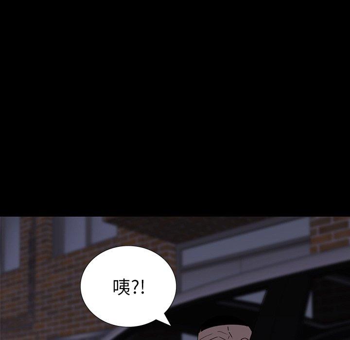 雙面交鋒 第 11 話 第53页